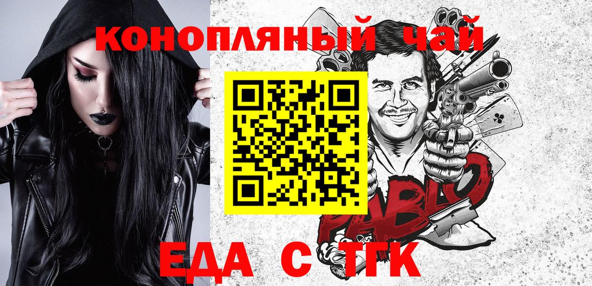 Cannafood марихуана  Вход с VPN  Северск 