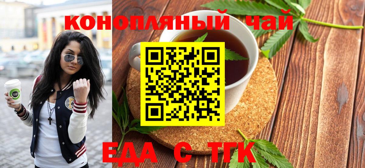 Canna-Cookies конопля Северск
