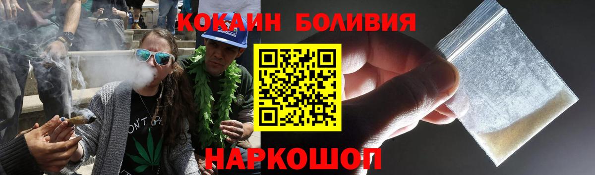 КОКАИН Перу  Вход с VPN  Кокаин Fish Scale  Северск 