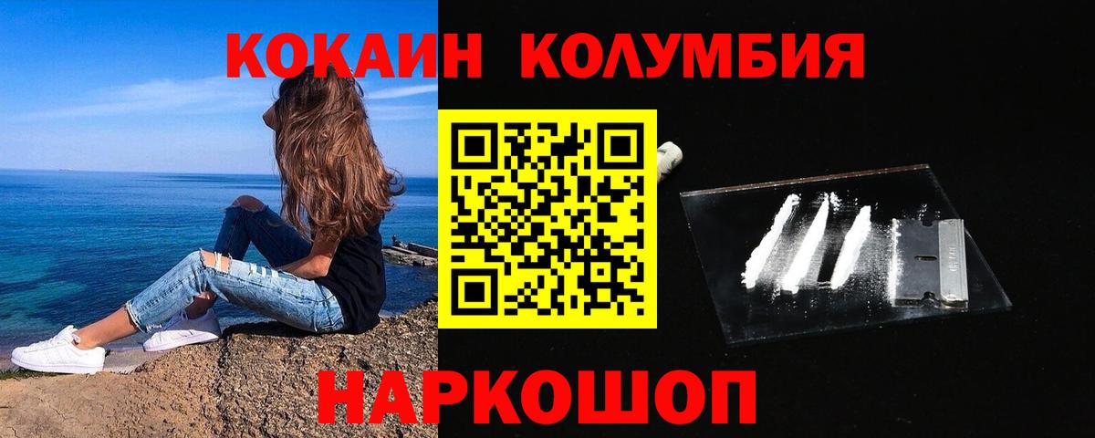 COCAIN 97% Северск
