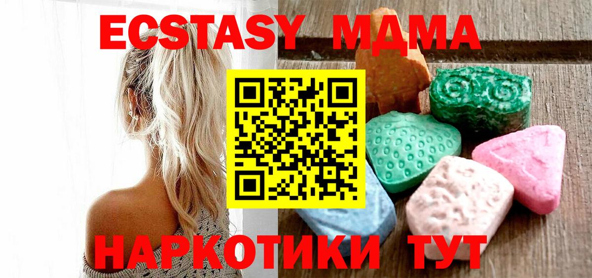 Ecstasy 280 MDMA Северск