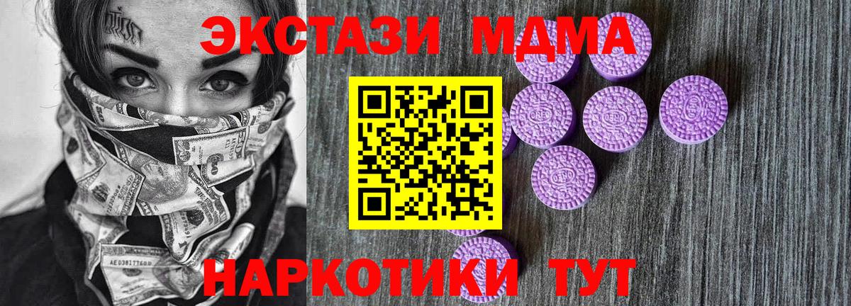 Ecstasy  Вход с VPN  Северск  Экстази круглые 