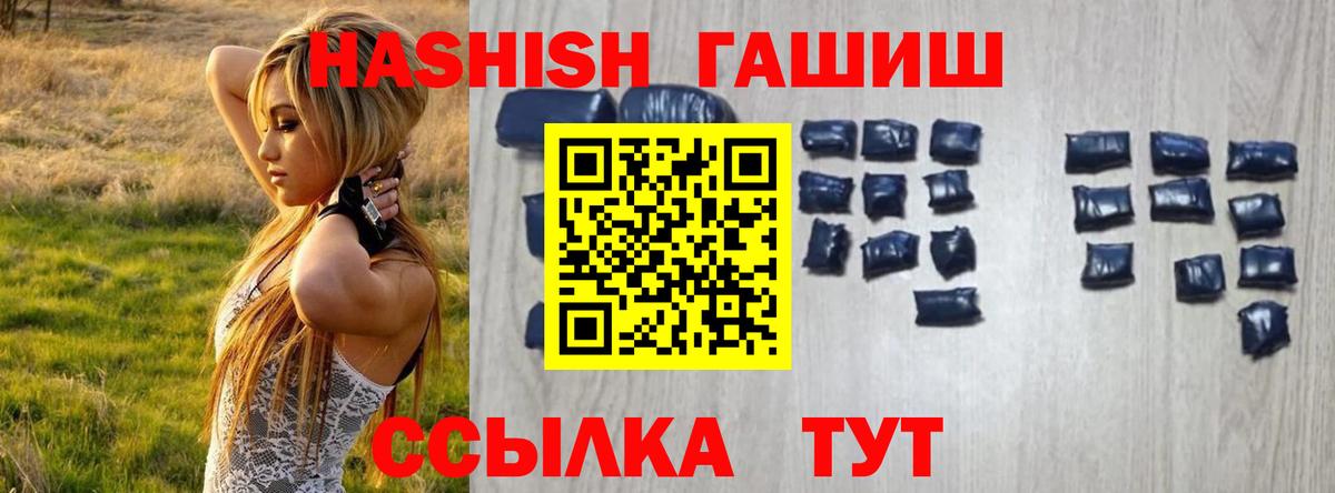 ГАШИШ Premium Северск