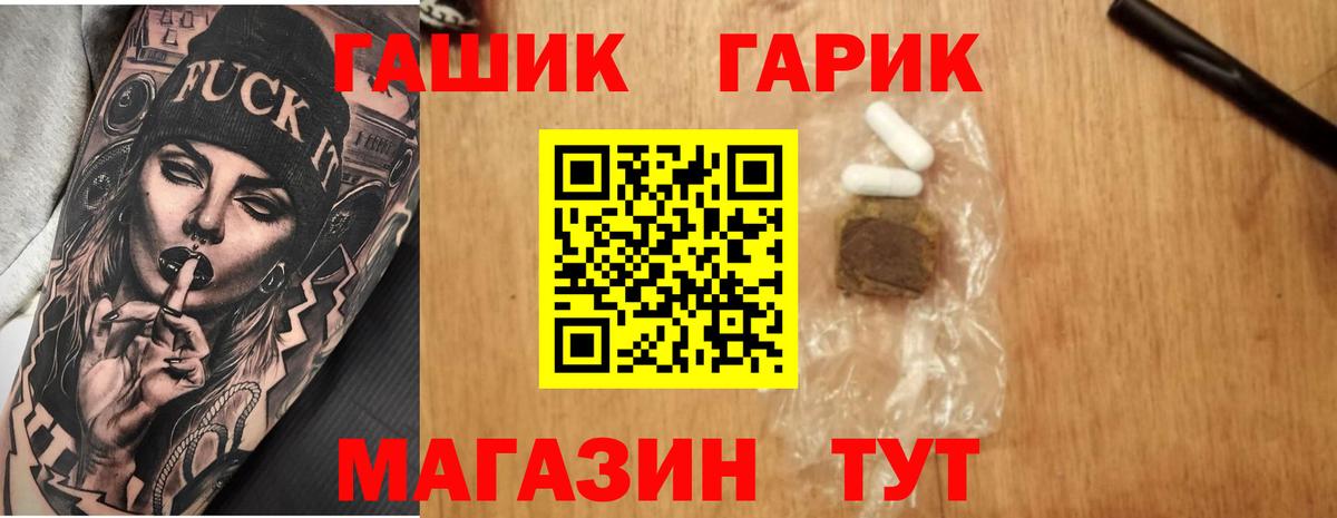 Гашиш 40% ТГК  ГАШ гашик  Вход с VPN  Северск 