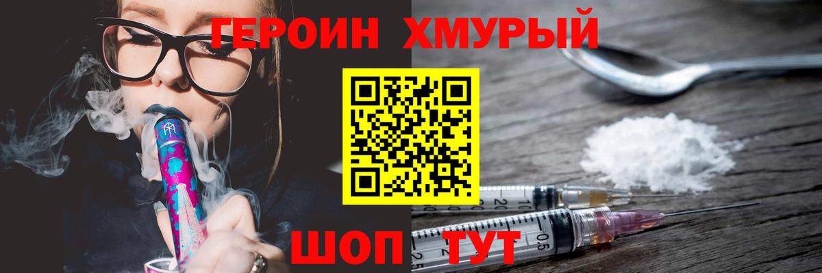 Героин гречка  ГЕРОИН  Северск  Вход с VPN 