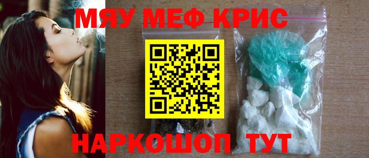Меф  Мефедрон  Северск  Вход с VPN  МЕФ мяу мяу  Меф VHQ 