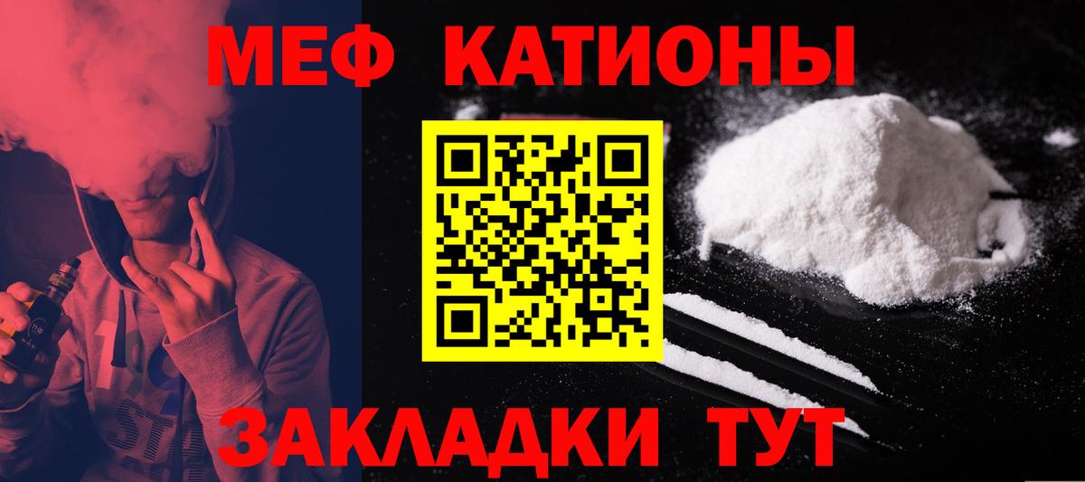 МЕФ   Мефедрон  Северск  ТГК  Вход с VPN  Конопля  ГАШ 