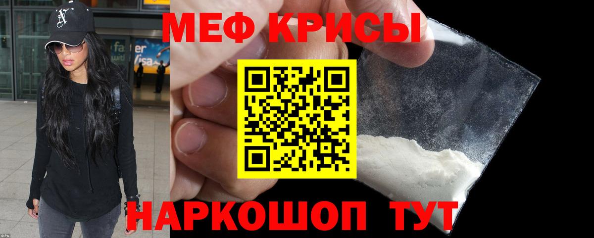Меф мука Северск