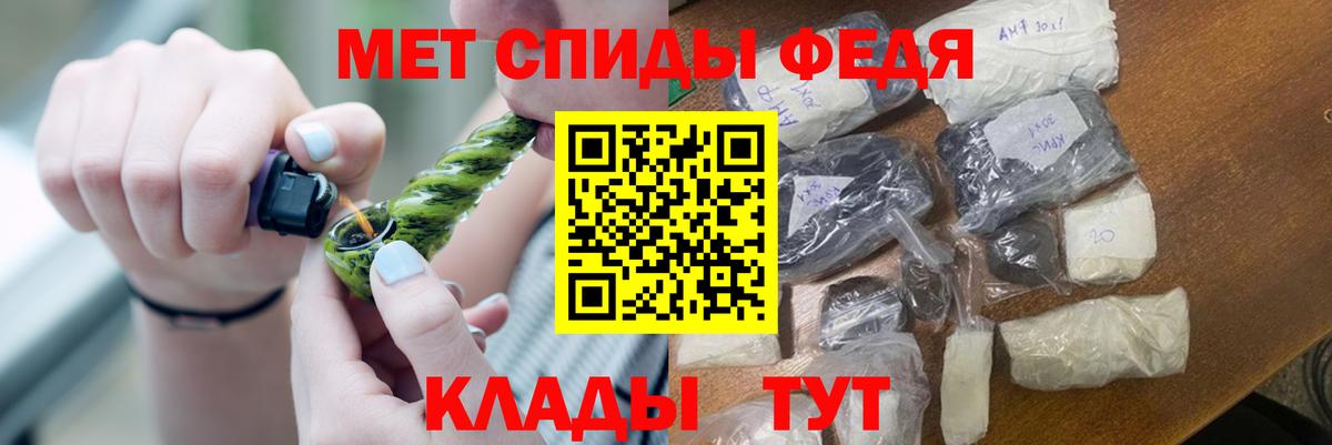 МЕТАМФЕТАМИН  Вход с VPN  Северск  Метамфетамин кристалл  Метамфетамин кристалл 